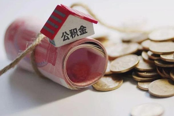 住房公积金申报流程图_琼中公积金代办在职离职封存服务